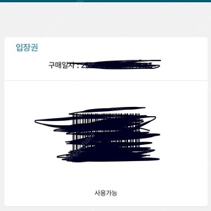 신세계 센텀 스파 대인 입장권~24년 12.31일까지