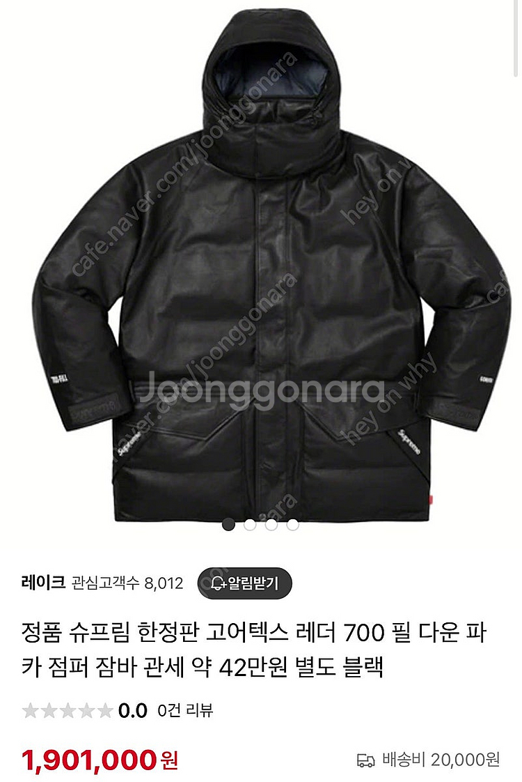 슈프림 한정판 고어텍스 레더 700 필 다운 파카 점퍼...--0