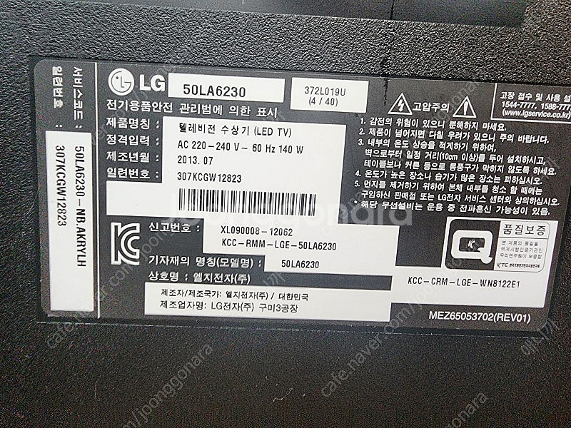 lg 50인치 3d tv 50la6230팝니다--백라이...--2