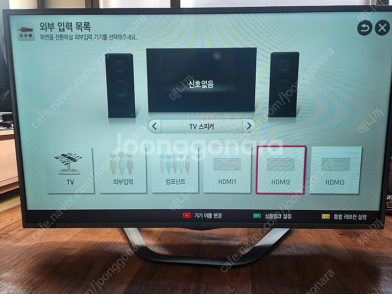 lg 50인치 3d tv 50la6230팝니다--백라이...--6
