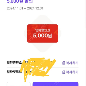 롯데시네마 5000원 할인권