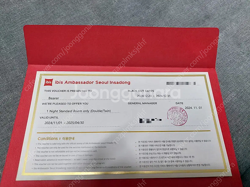 이비스 앰버서더 서울 인사동 호텔 숙박권(지류)--0