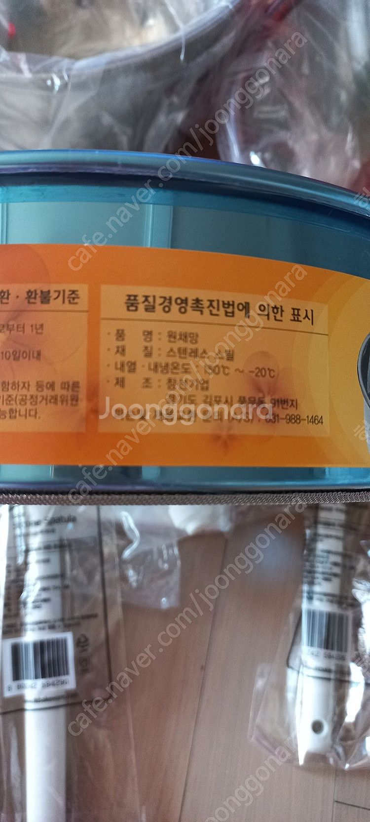 베이킹 도구(마카롱 만들때)--6