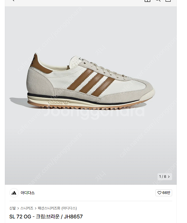 아디다스 SL 72 OG / JH8657--1