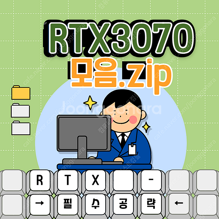 RTX3070 그래픽 브랜드 다양하게 판매합니다. RT...--0