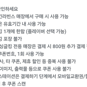 베라 싱글킹 매장이용만 가능 포장불가 판매해요.