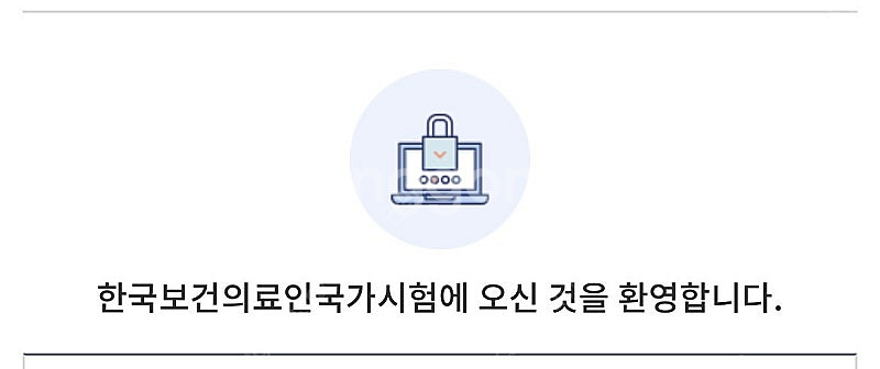 의사 국가고시 (국시) 대비 정리집 - 노하우, 문제풀...--0