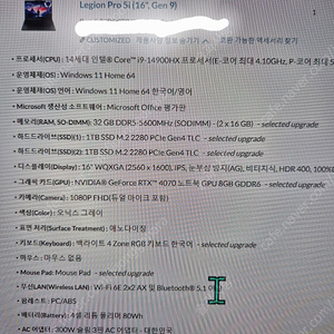 레노버 리전 5i 프로(16". gen 9) 팝니다.