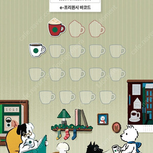 스타벅스 프리퀀시 미션1, 일반1 일괄판매 2,000원