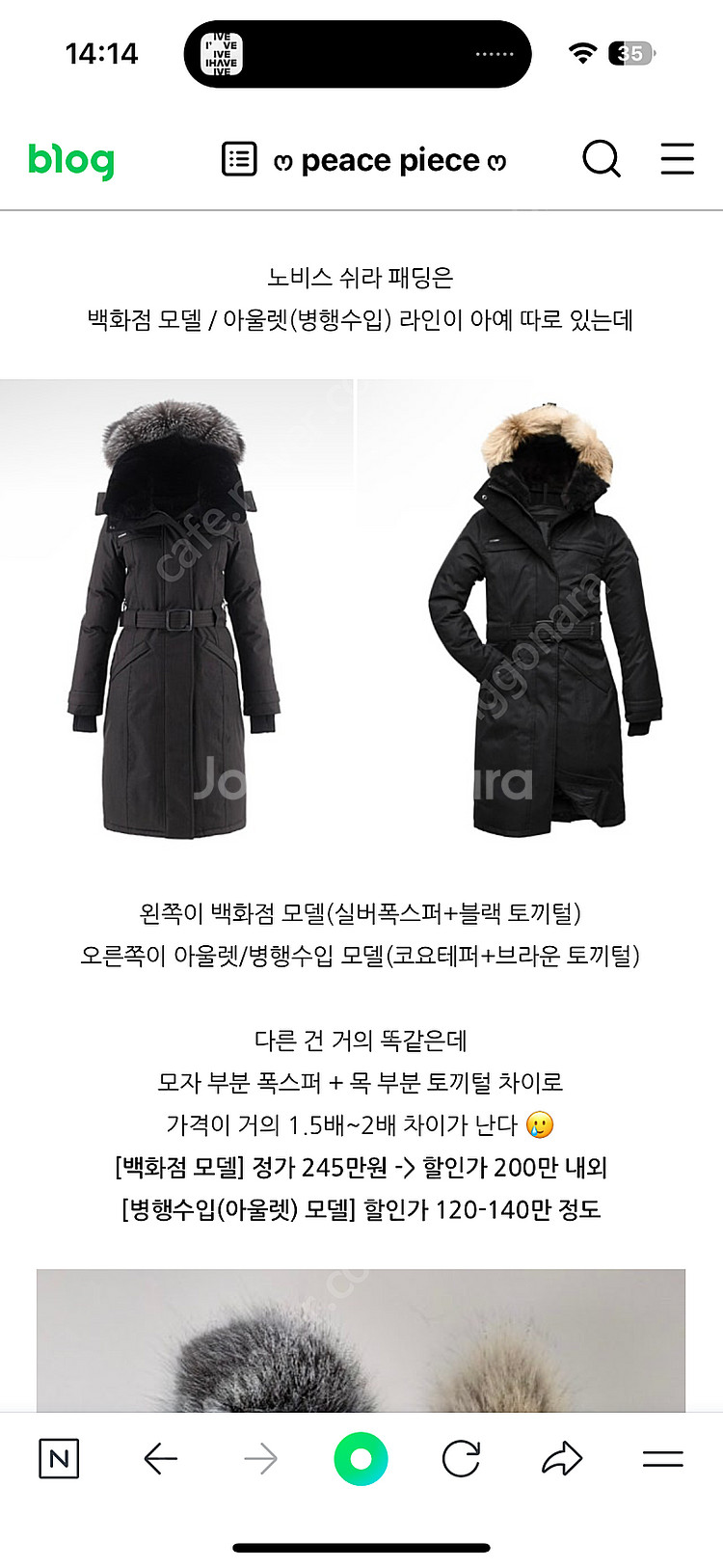 노비스 쉬라 XF 실버폭스퍼 M 여성 롱패딩--9