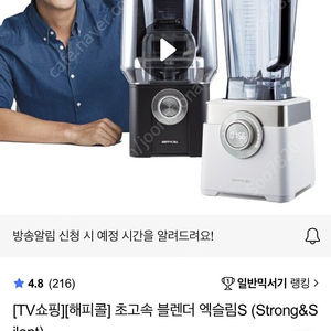 해피콜 초고속 블렌더 엑슬림S(strong&silent)
