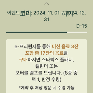 프리퀀시 하양700원 1개