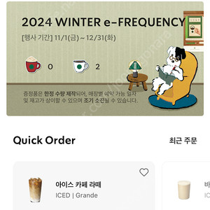 프리퀀시 일반 2개 1400원