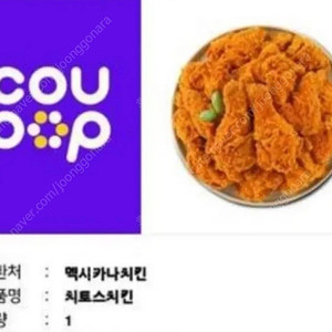 멕시카나 치토스 치킨 단품((교촌/굽네/비비큐/황올/황금올리브/bbq/bhc/뿌링클)