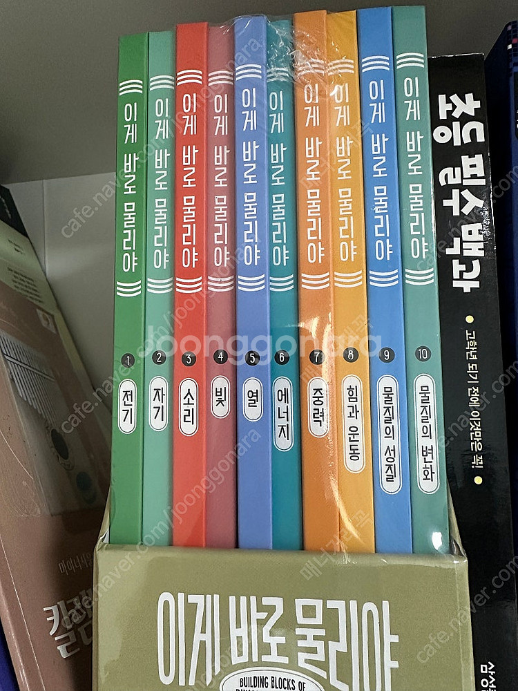 이게 바로 물리야--0