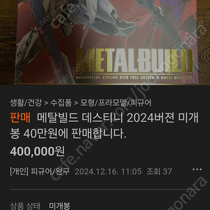 데스티니 2024 40만원 사기 입니다.