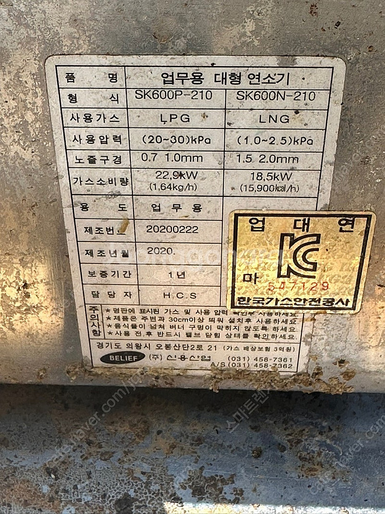 [판매] 566. 스텐상판 3구 간택기 810-510--2