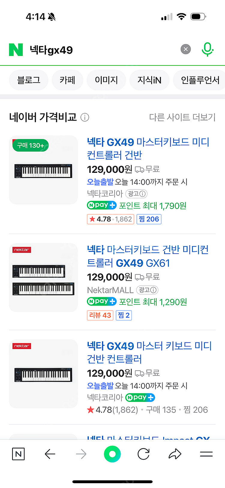 넥타 GX49 미디건반팔아요(헤드셋,페달포함)--1