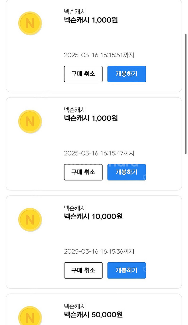 [판매] 넥슨캐시 63,000원->54,800원에 팝니...--0