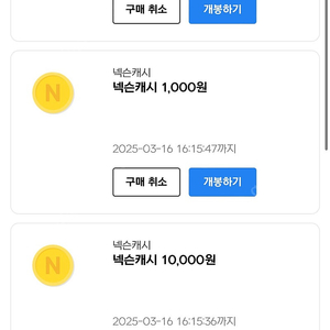 [판매] 넥슨캐시 63,000원->54,800원에 팝니다(87%)