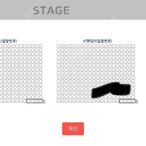 12월24일 볼빨간 사춘기 스텐드 단석 판매