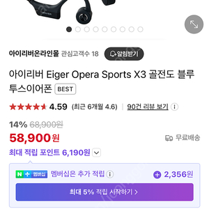 아이리버 골전도 이어폰 Eiger Opera Sports X3