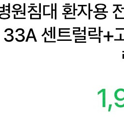 영남배드병원용침대24.8.17~8.30사용