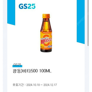 비타500 2장에 1000원