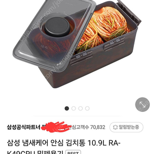 삼성김치통 10.9L-2개