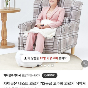 자이글온새상품