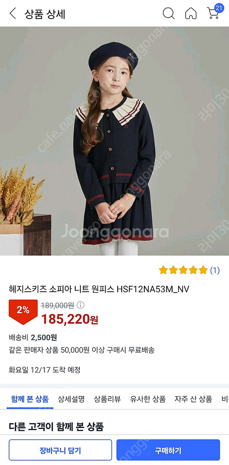헤지스 소피아 니트원피스 가격내려요 이사정리--0