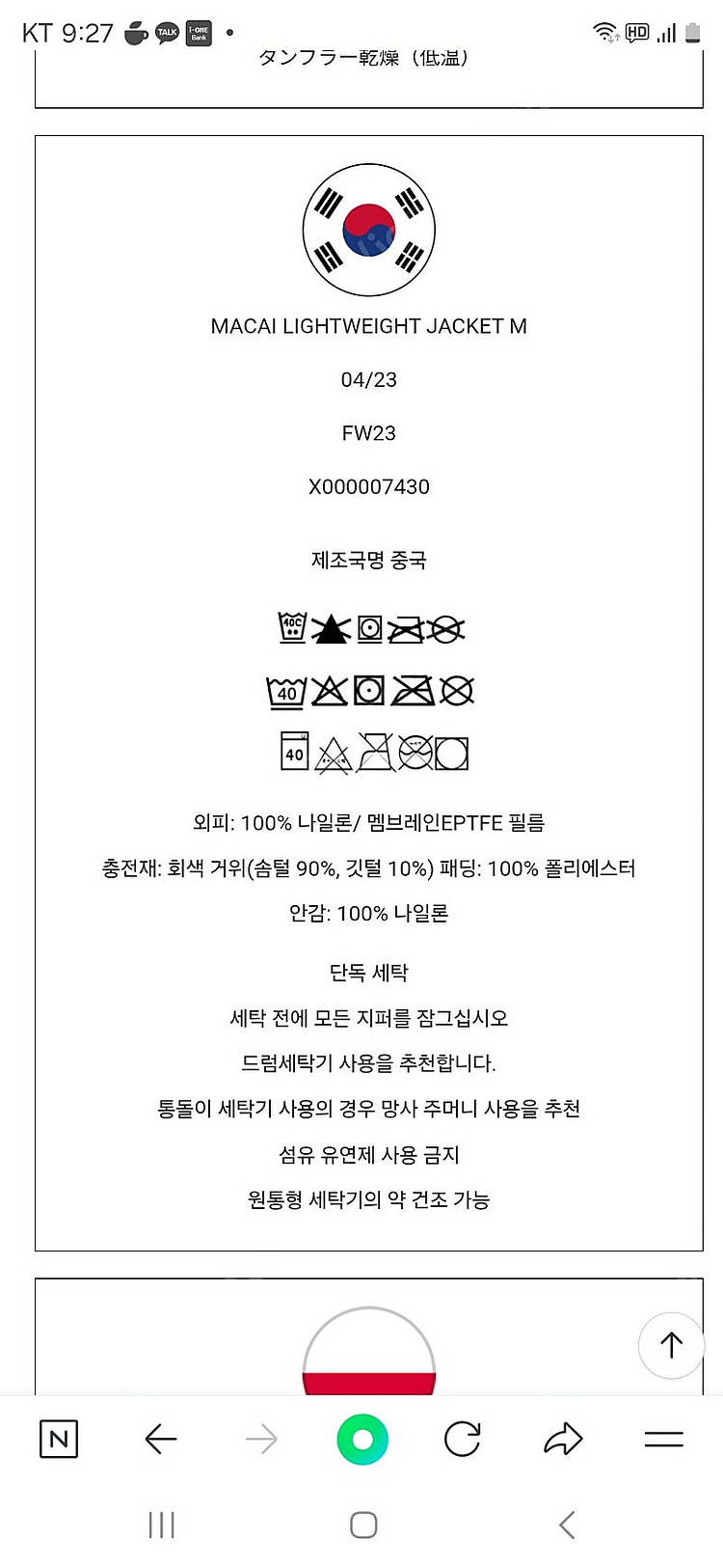 슈프림, 노스페이스,acg, 아크테릭스 마카이 스키복--8