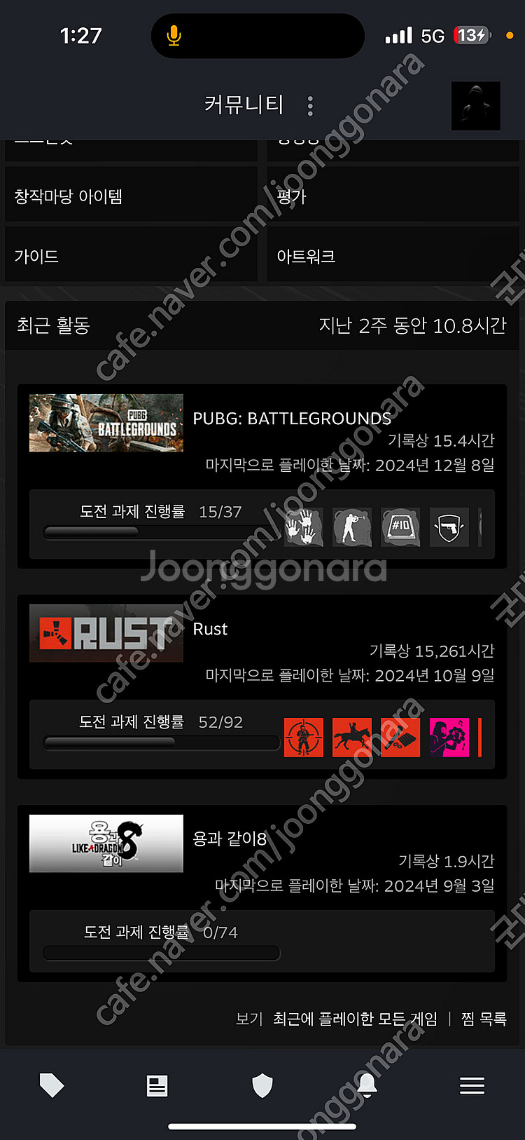 스팀게임 러스트 15000시간(트위치라이벌스스킨포함)--0
