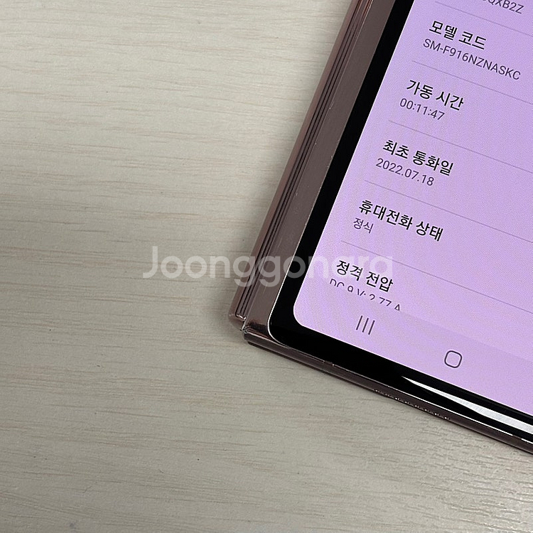 갤럭시Z폴드2 브론즈 256용량 미파손 가성비 꿀매물 ...--5