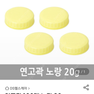 <새상품> 연고 케이스(원형) 20g, 200개 / 만원