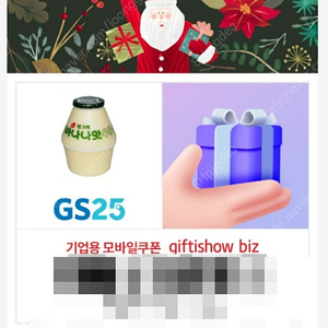 [1,300원] gs25 빙그레 바나나우유 240mL 1장 (재고: 3장)