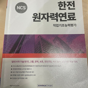 한전원자력연료