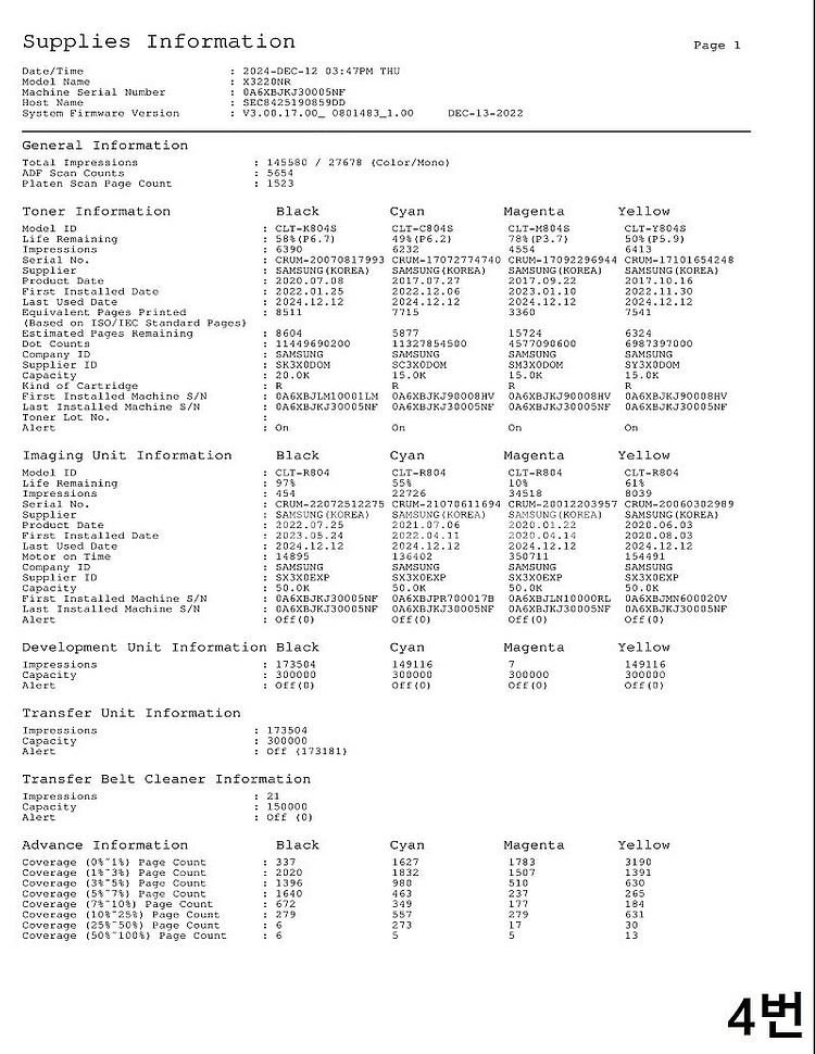 삼성 A3 컬러복합기 중고 SL-X3220NR 팝니다 ...--7