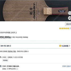 중국펜홀더 니타쿠 고르키J