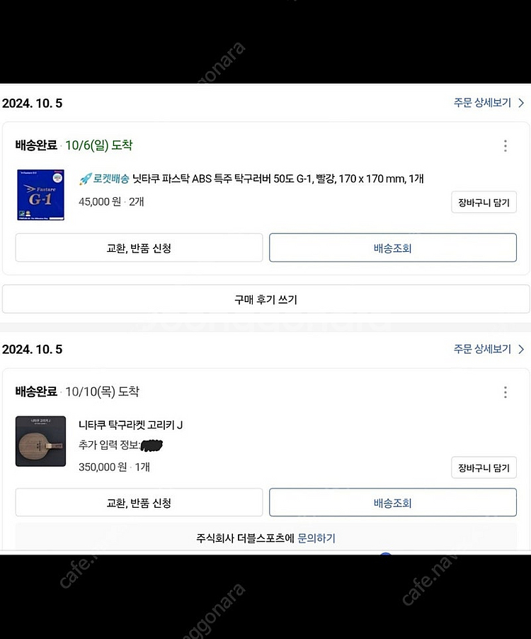 중국펜홀더 니타쿠 고르키J--2