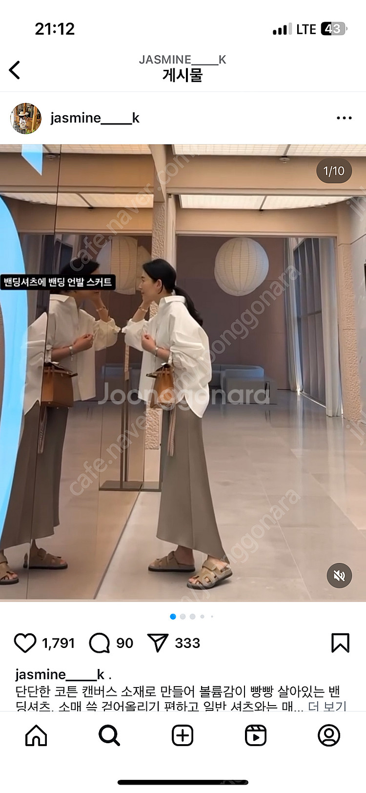 자스민케이 스커트 라지 구해요--0