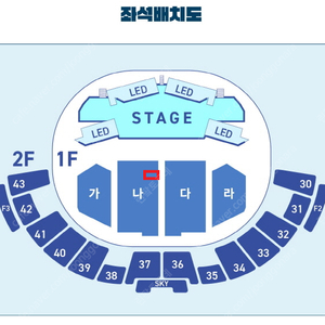 이승환 콘서트 서울 첫콘 초명당 2연석 양도합니다