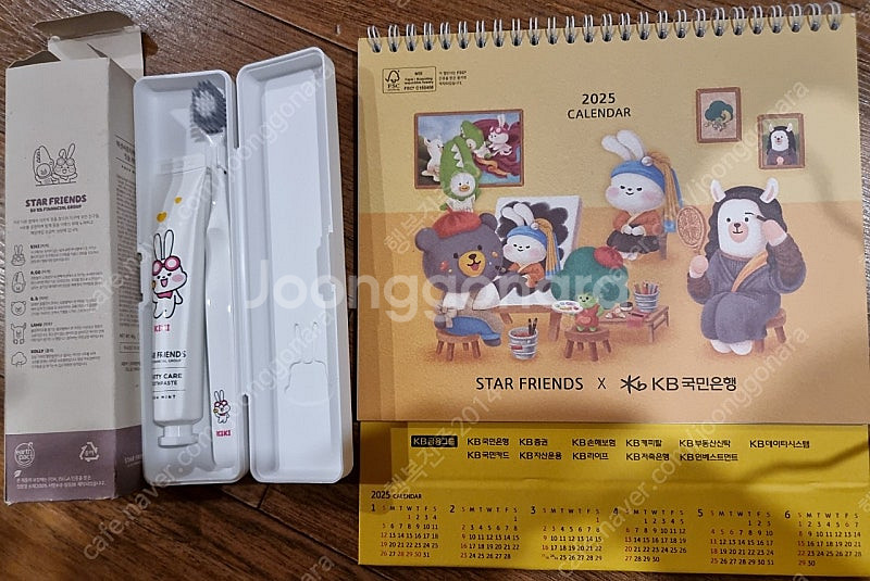부자된다는 2025년도 국민은행 탁상달력과 키키Kiki...--2