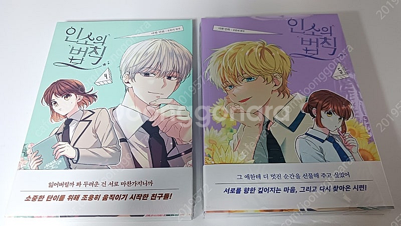 인소의 법칙 사인본 판매합니다--0
