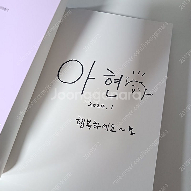 인소의 법칙 사인본 판매합니다--1