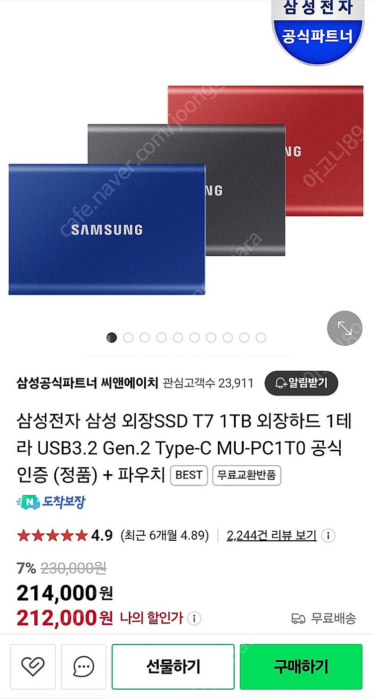 삼성전자 삼성 외장SSD T7 1TB--0