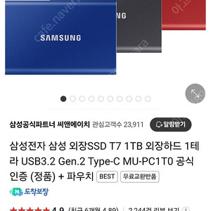 삼성전자 삼성 외장SSD T7 1TB