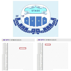 이승환 콘서트 서울 / 3월 15일 (토) / 다구역 2열 / 나구역 5열 / 계정이동 양도