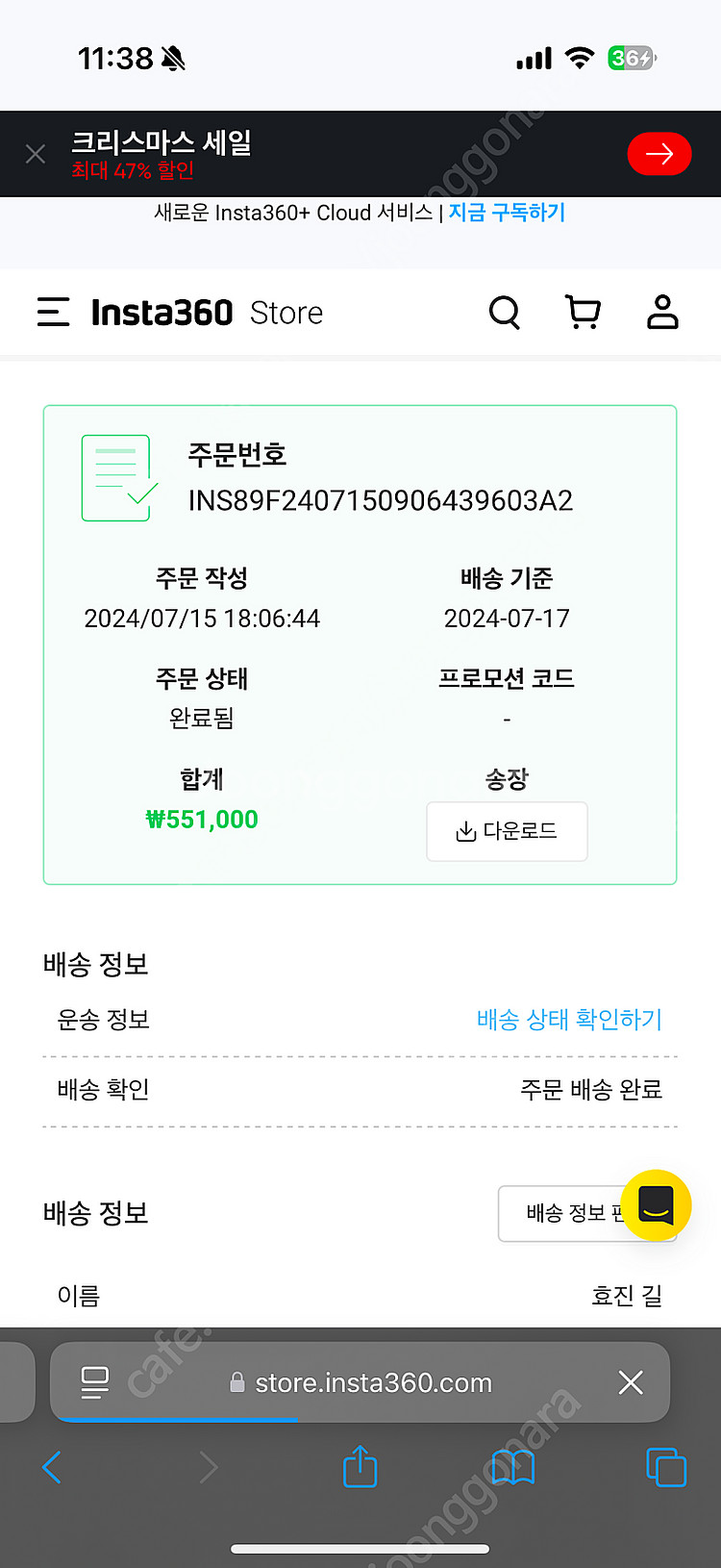 인스타 360X3 세트번들--5