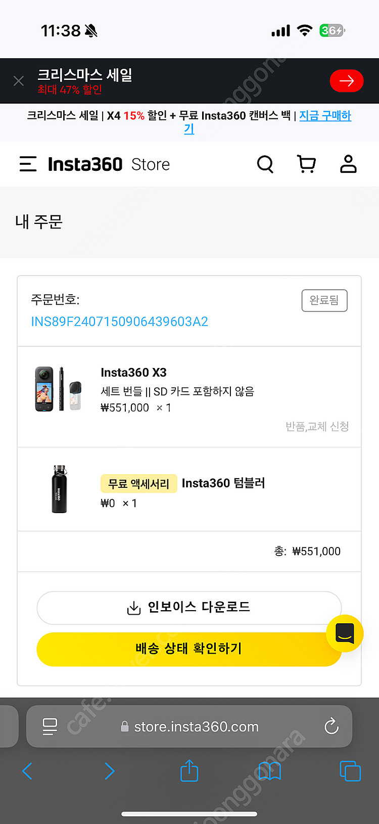 인스타 360X3 세트번들--6